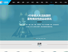 Tablet Screenshot of drive.chinaluxus.com
