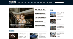 Desktop Screenshot of chinaluxus.com